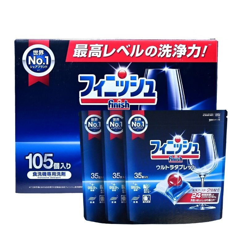 亮碟 - Finish [超值裝] 洗碗機 強效洗碗凝珠105粒 [ 35粒 x 3] (平行進口) (00974)