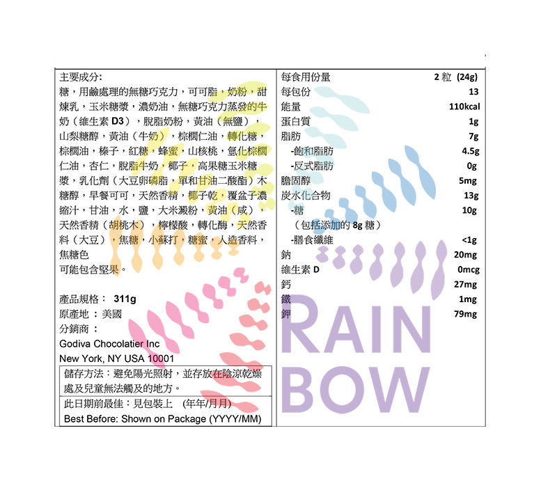 GODIVA - 新貨空運到港] 雜錦朱古力黃金禮盒 27粒裝 320g食用日期2026年9月(62833)(平行進口)