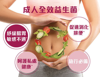 LIFE NUTRITION 樂怡善 - 全效益生菌 (30粒)[718464] 此日期前最佳:2027年9月