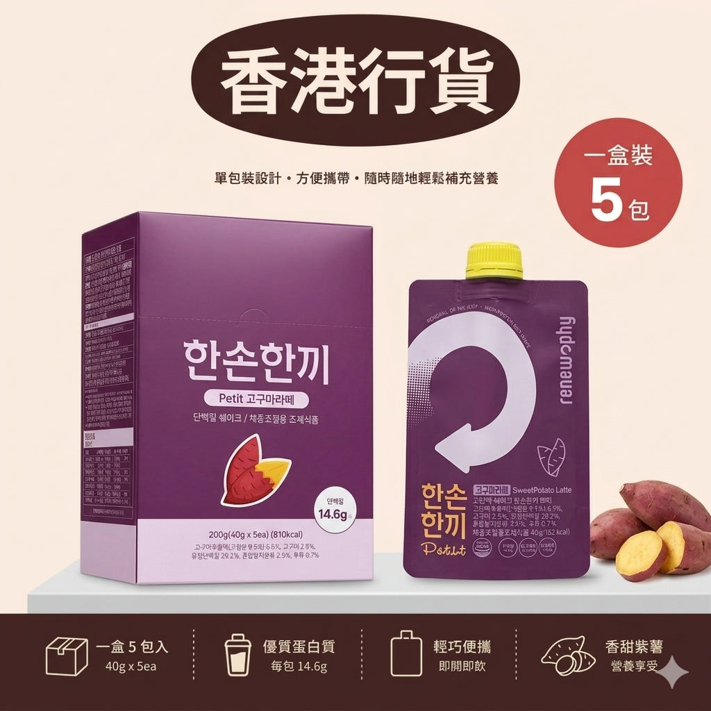Renew-phy-Grabmeal高蛋白瘦身奶昔 [紫薯拿鐵味] 40g x 5包 (47007)BBF:2027年10月1日