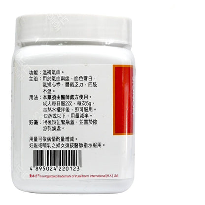 農本方-十全大補湯 (2012) 200g 