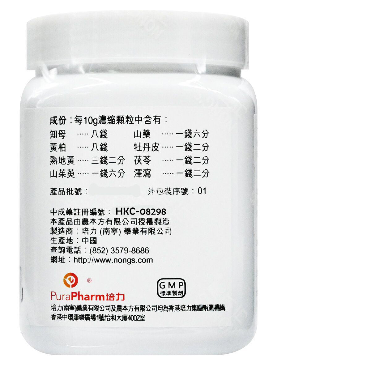 農本方-知柏地黃丸(2024) 200g