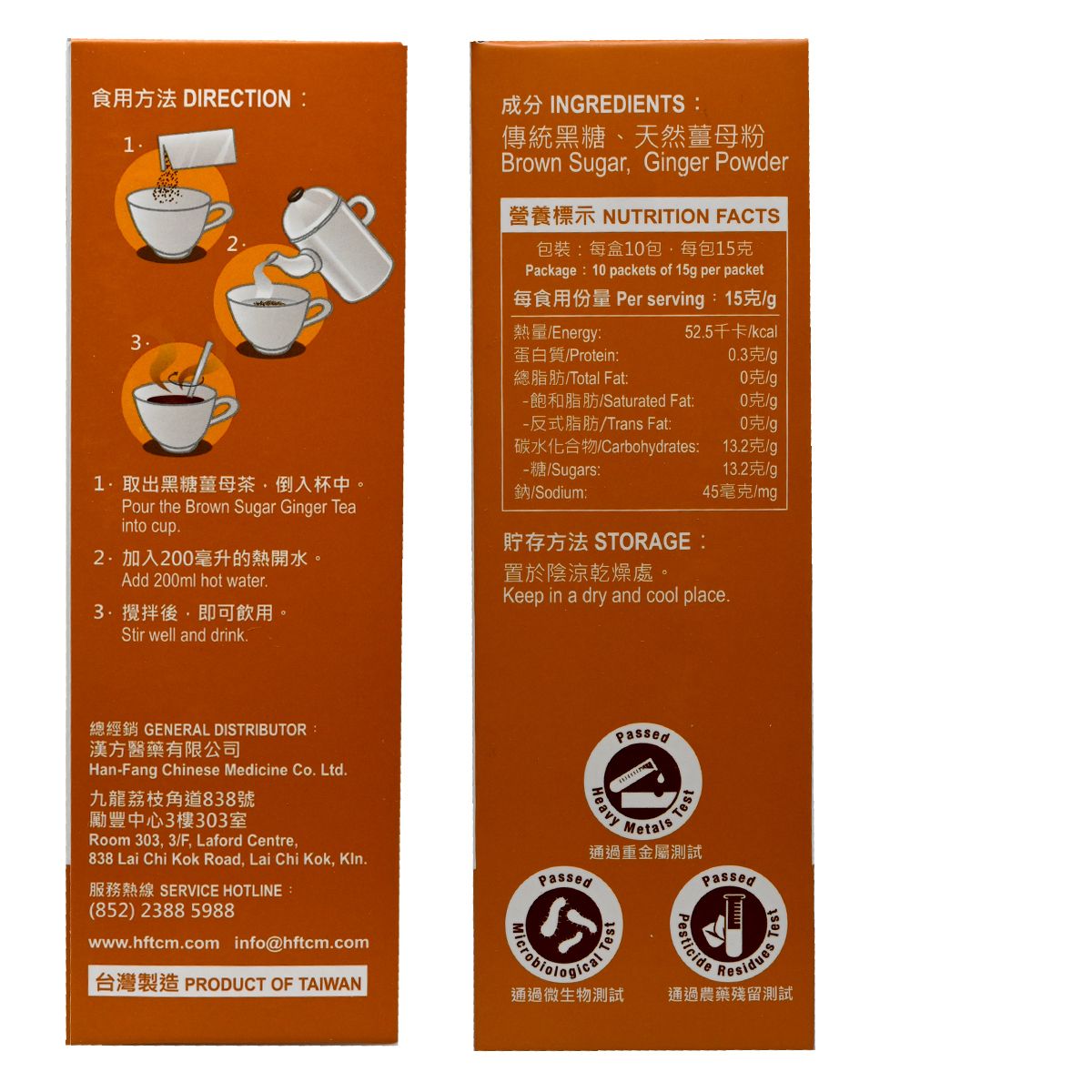 Han's Classic - 台灣漢立方 黑糖薑母茶 15g x 10 (80659)