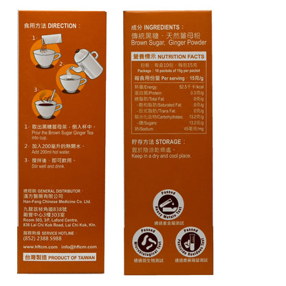 Han's Classic - 台灣漢立方 黑糖薑母茶 15g x 10 (80659)