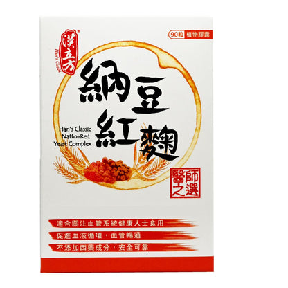 Han's Classic - 台灣漢立方納豆紅麴 90粒膠囊BBF:28年4月1日 (80031)