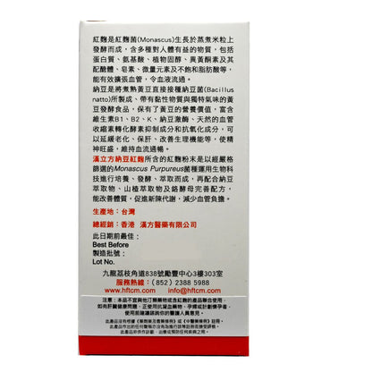 Han's Classic - 台灣漢立方納豆紅麴 90粒膠囊BBF:28年4月1日 (80031)