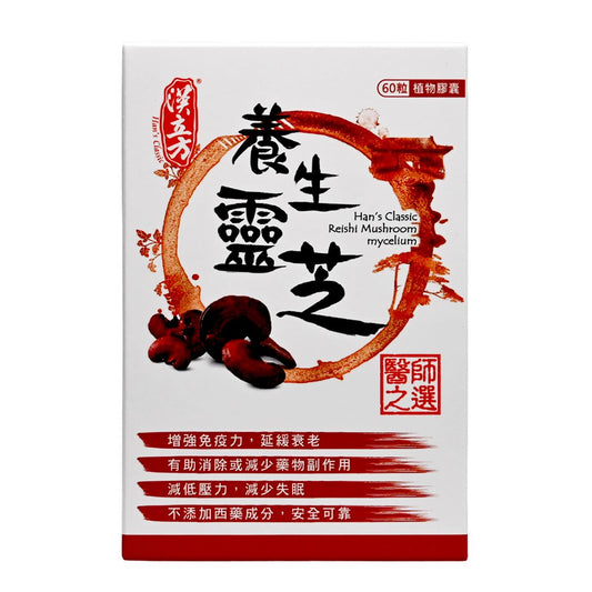 Han's Classic - 台灣漢立方養生靈芝膠囊 60粒 BBF:2028年06月01日(80055)