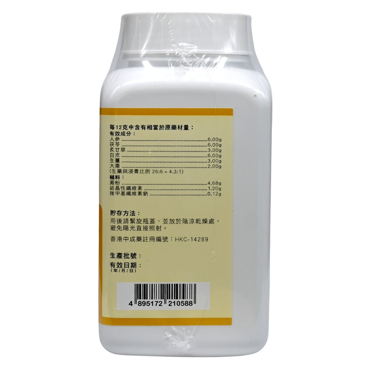 Han's Classic 台灣漢立方 四君子湯 [K0501] 200g Digestive Immunity 圖3