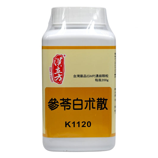 Han's Classic 台灣漢立方 參苓白朮散 [K1120] 200g 27年11月1日 Immunity Digestive 圖1