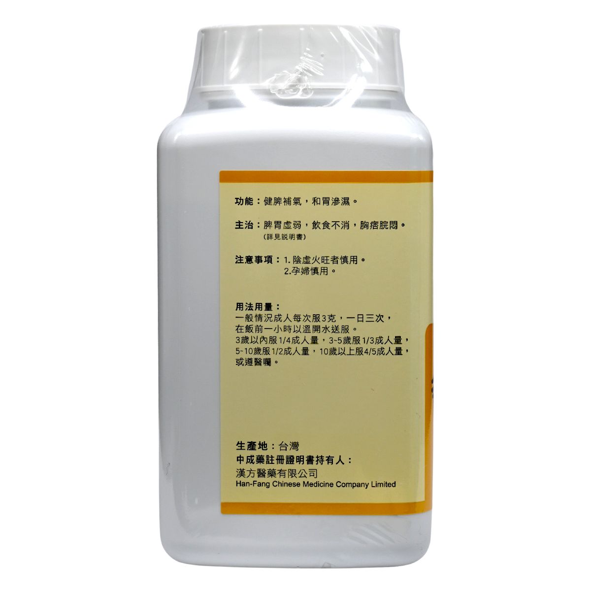 Han's Classic 台灣漢立方 參苓白朮散 [K1120] 200g 27年11月1日 Immunity Digestive 圖2