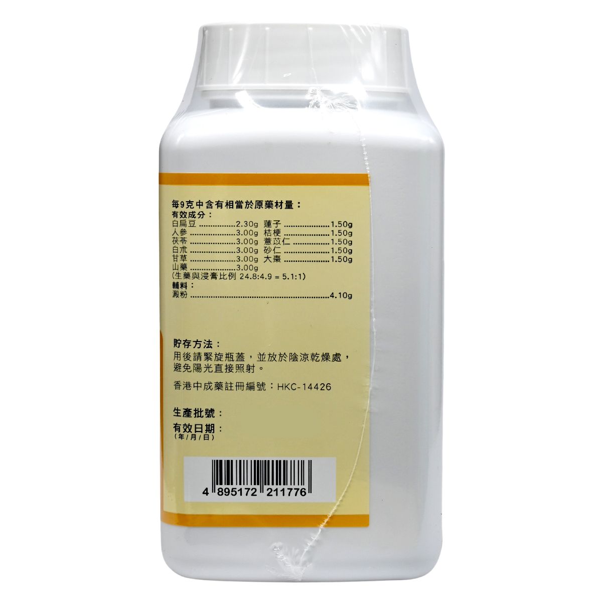 Han's Classic 台灣漢立方 參苓白朮散 [K1120] 200g 27年11月1日 Immunity Digestive 圖3