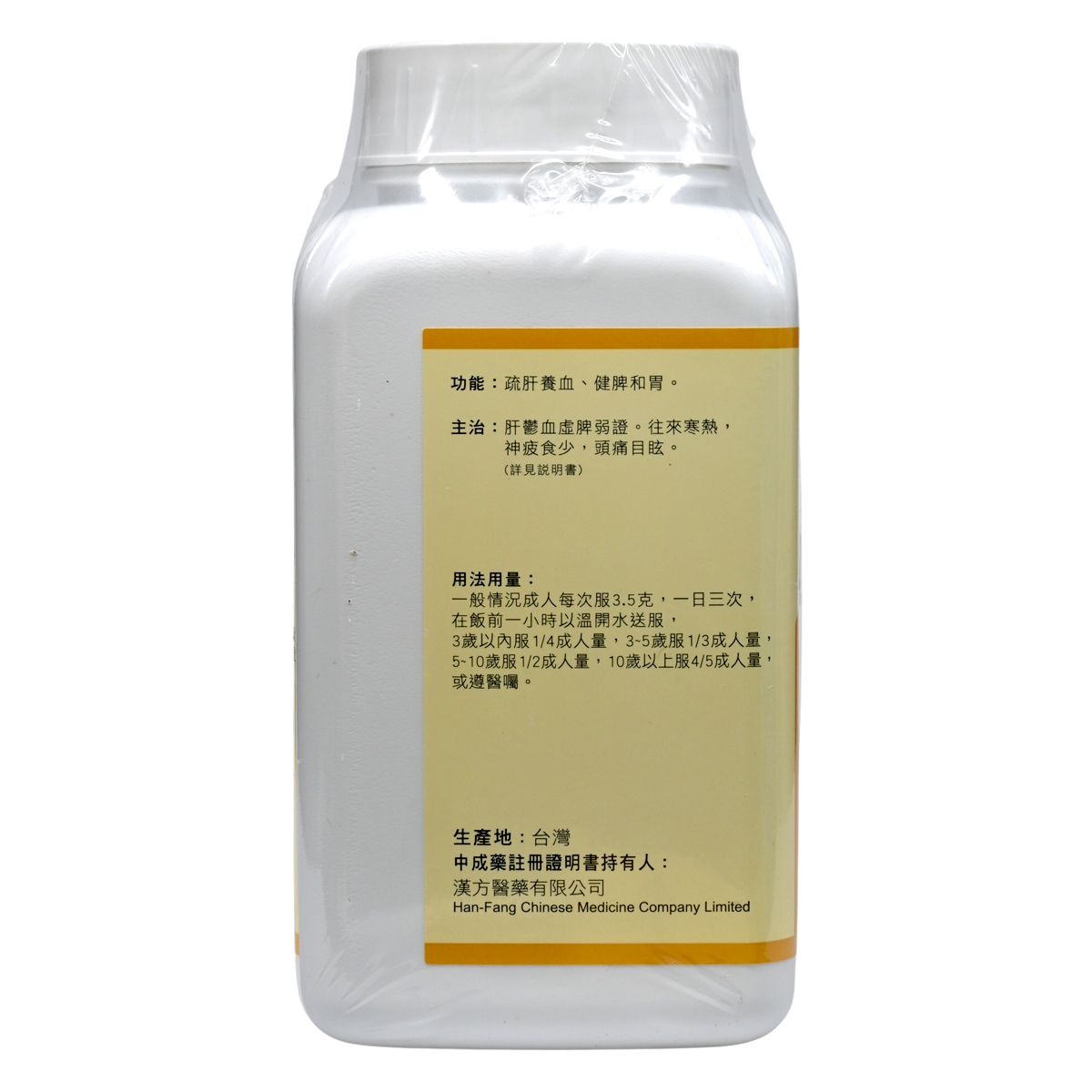 Han's Classic 台灣漢立方 逍遙散 [K1122] 200g 27年5月1日 Digestive Immunity 圖2