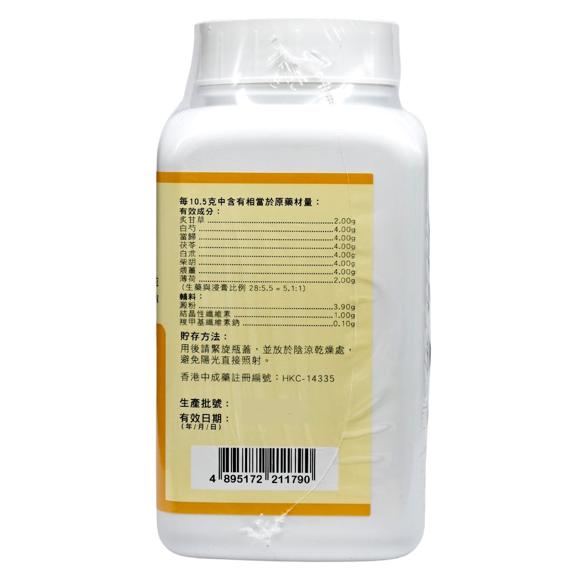 Han's Classic 台灣漢立方 逍遙散 [K1122] 200g 27年5月1日 Digestive Immunity 圖3