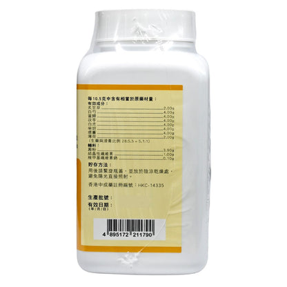 Han's Classic 台灣漢立方 逍遙散 [K1122] 200g 27年5月1日 Digestive Immunity 圖3