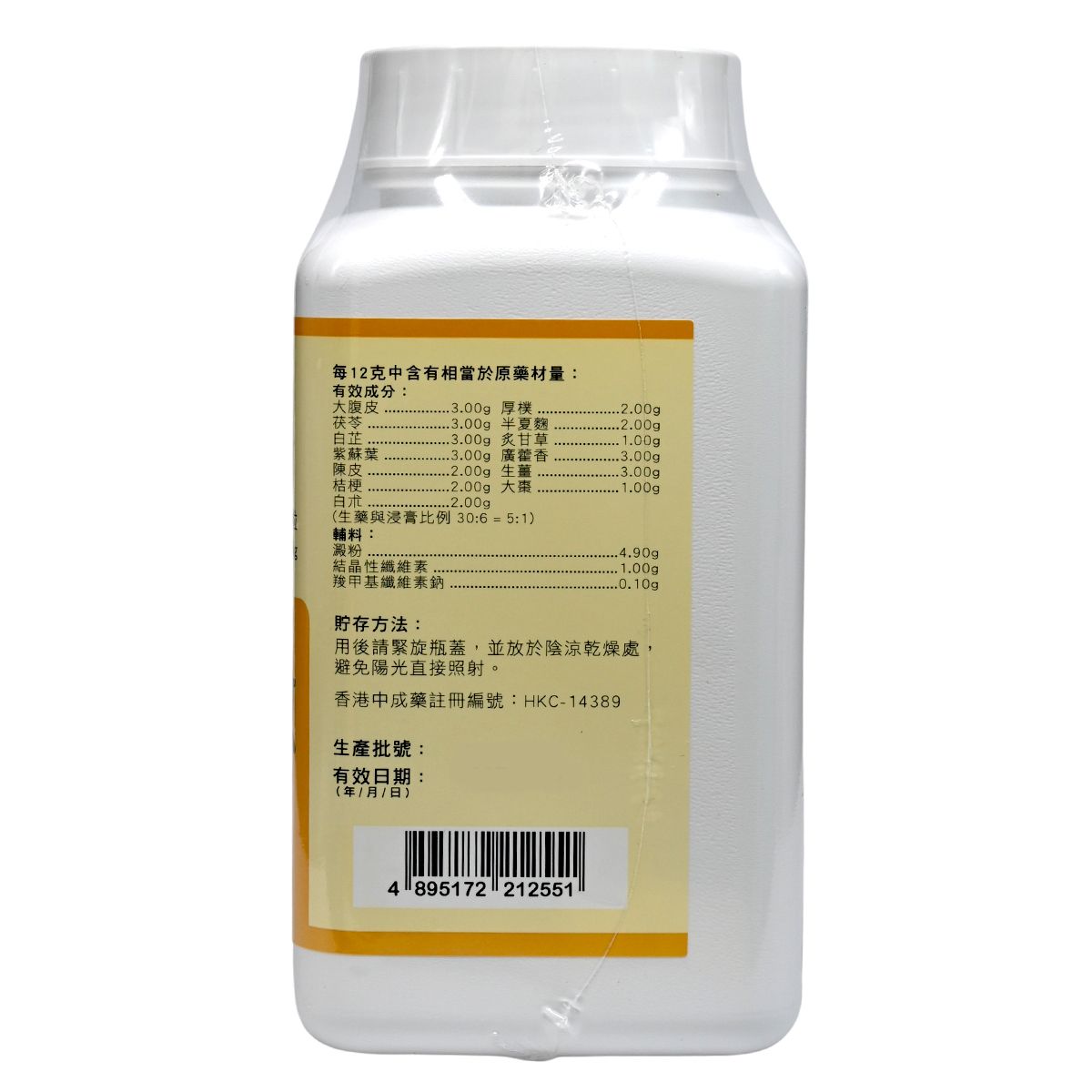 Han's Classic 台灣漢立方 藿香正氣散 [K2002]200g 27年8月1日 Immunity 圖2