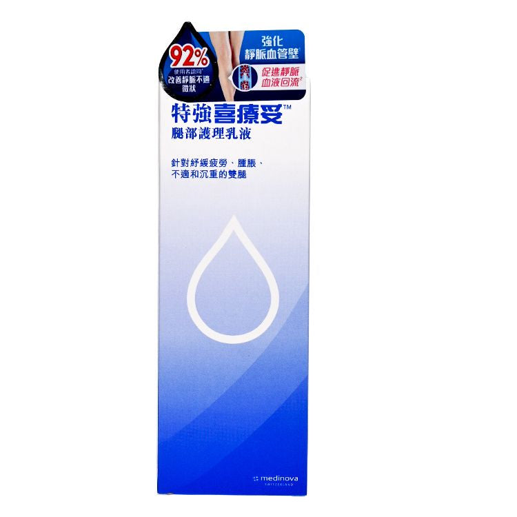 Hirudoid 特強 腿部護理乳液 125ml [香港行貨】 Pain Patch & Massage Cream 圖1