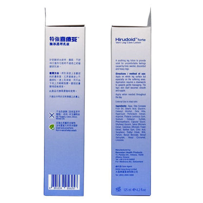 Hirudoid 特強 腿部護理乳液 125ml [香港行貨】 Pain Patch & Massage Cream 圖2