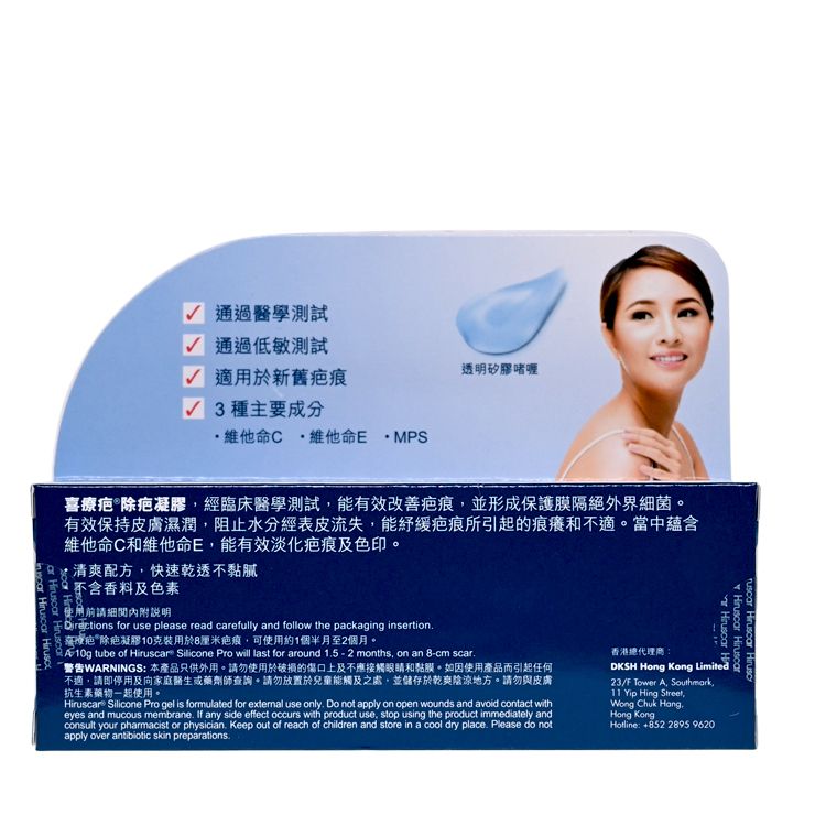 Hiruscar 除疤凝膠10g【香港行貨】 Wound Care 圖2