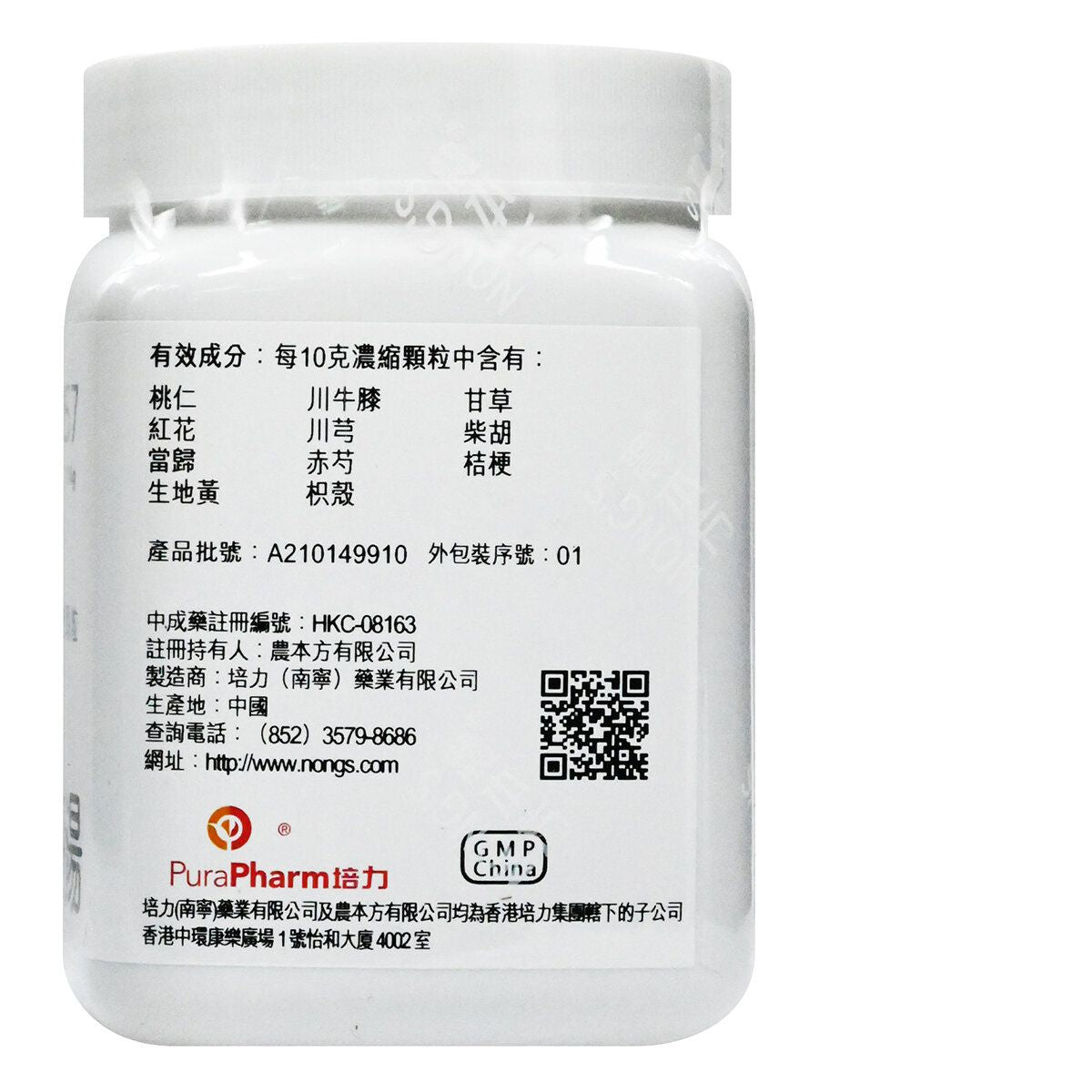 農本方-血府逐瘀湯 (2057) 200g