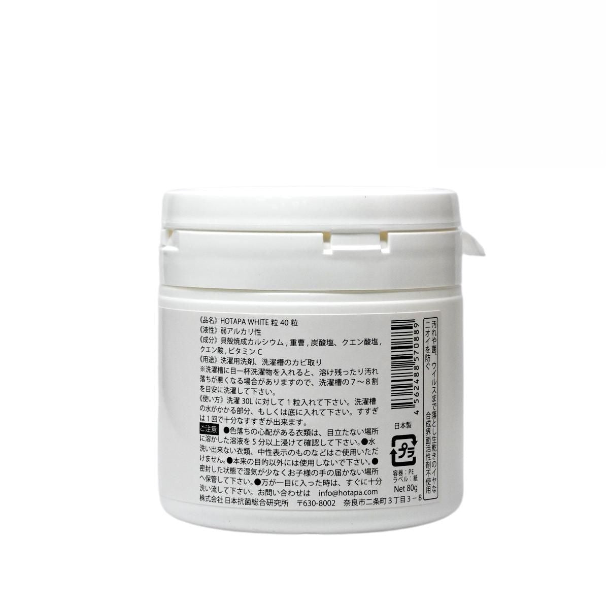HOTAPA 100％天然貝殼粉洗衣糟消毒殺菌洗衣丸40粒袋裝 Stain Remover Stain Removers Bleach & Disinfectants 圖2