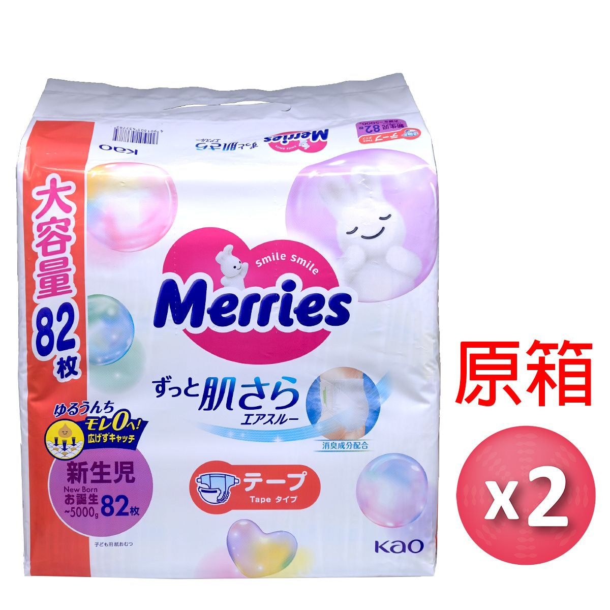 Merries,初生嬰兒,NB
