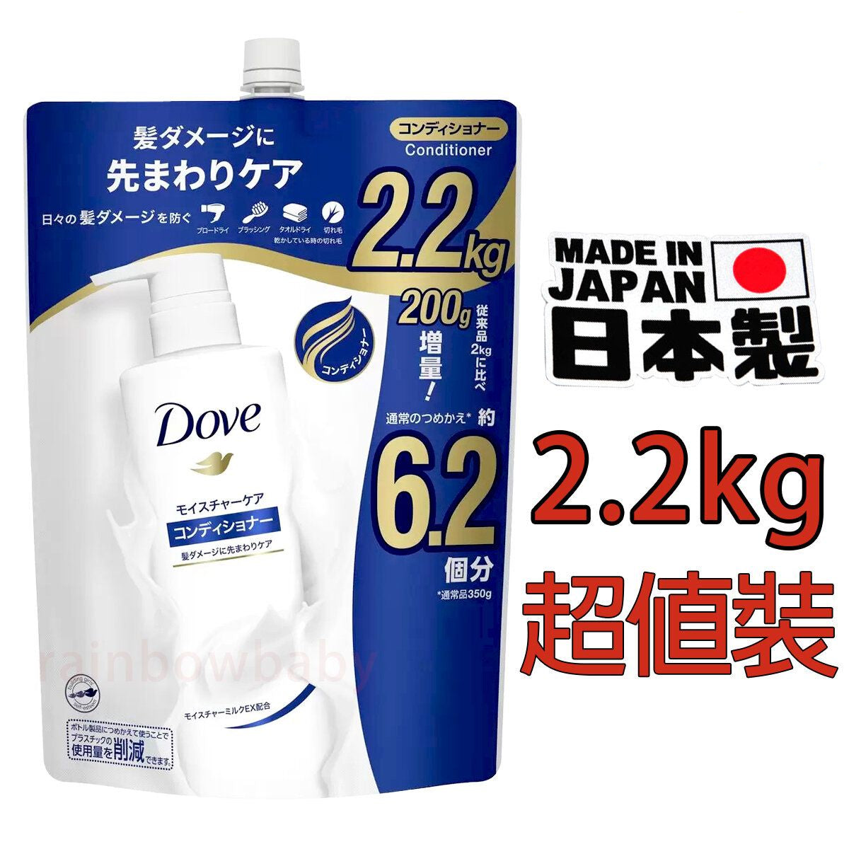 多芬 - 日本製 保濕護髮素 補充裝 2.2 kg（超值裝）(平行進口)(65686)