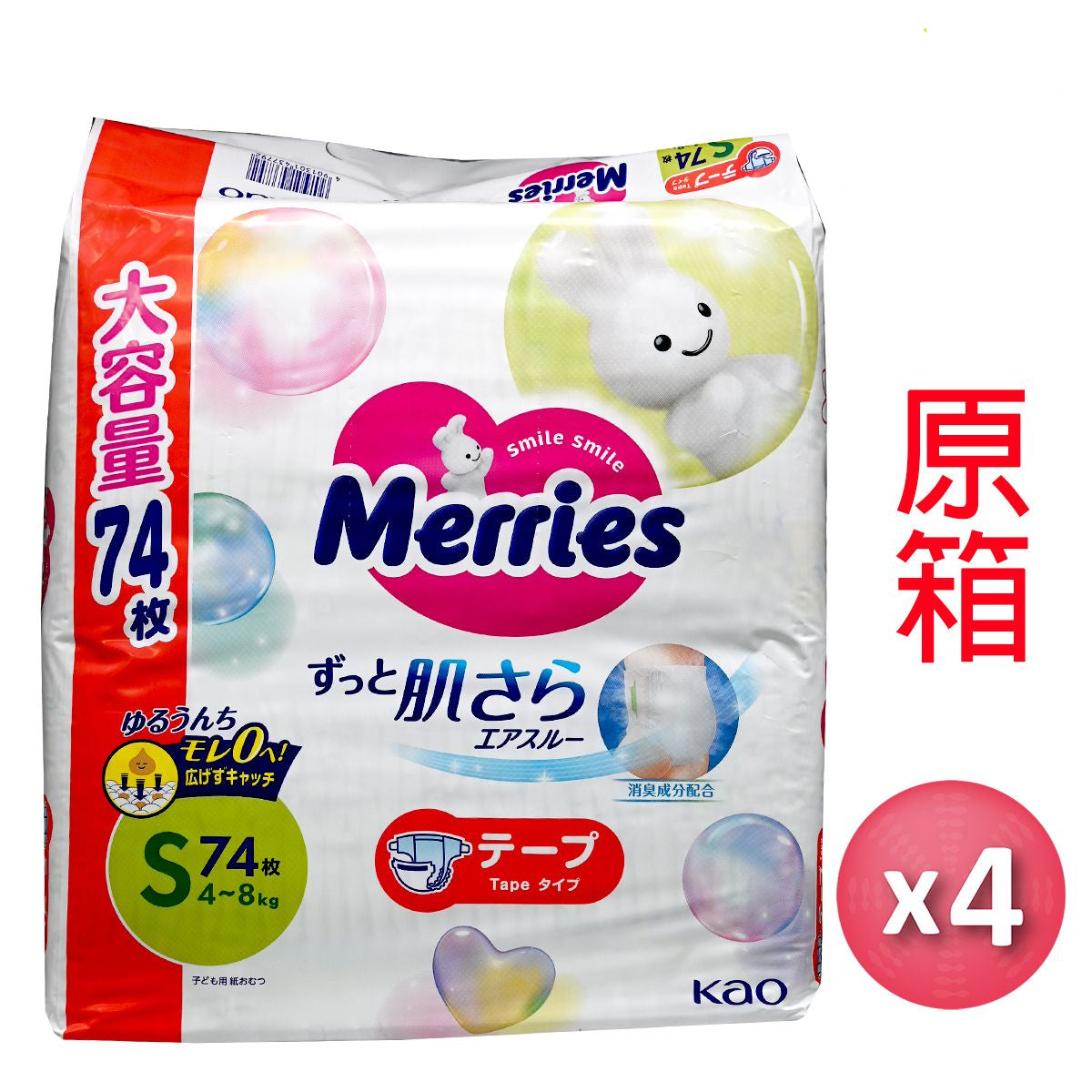 Merries,小碼,紙尿片