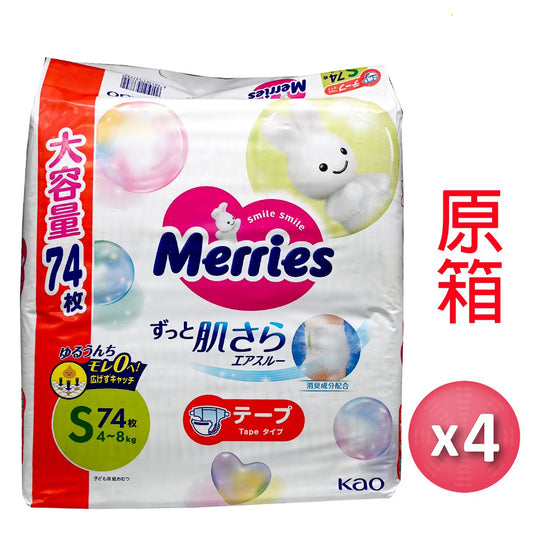 Merries,小碼,紙尿片