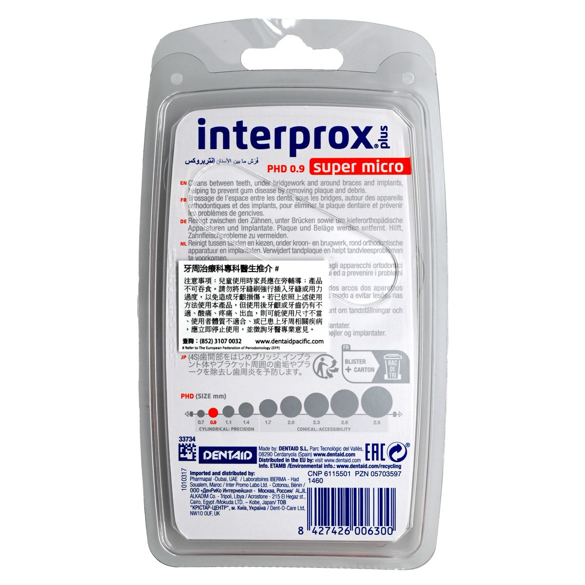 interprox ® Plus-[橙色] 長柄黑白牙縫刷 90度(Super Micro)6支 Toothbrush Toothbrush 圖2