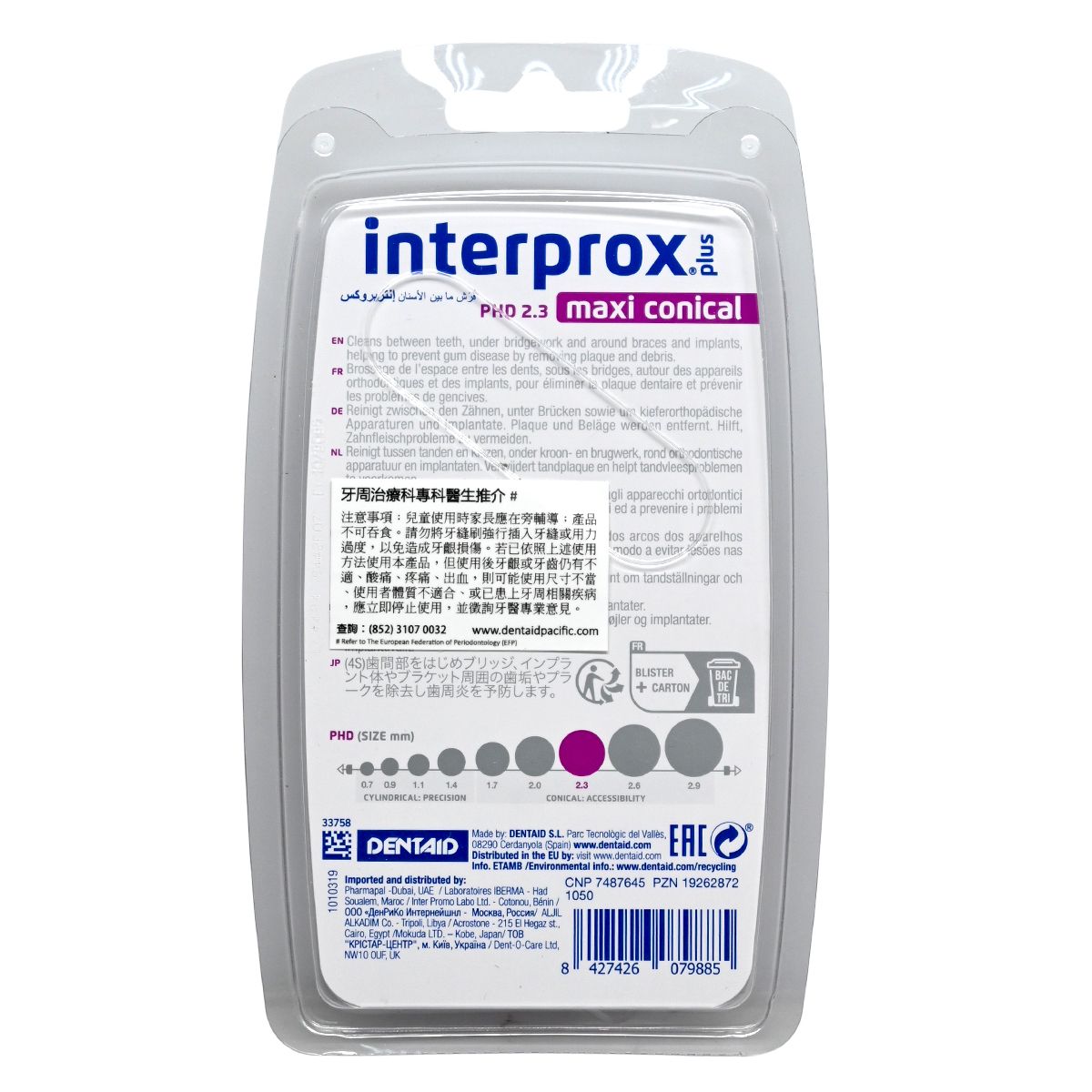 interprox ® Plus-[新包裝]長柄黑白牙縫刷 90度(Maxi)4支[紫色] Toothbrush Toothbrush 圖2