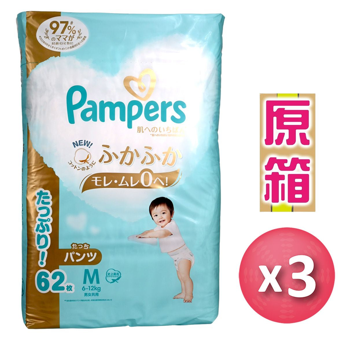 Pampers - Ichiban [原箱+日本進口]中碼拉拉褲 62片