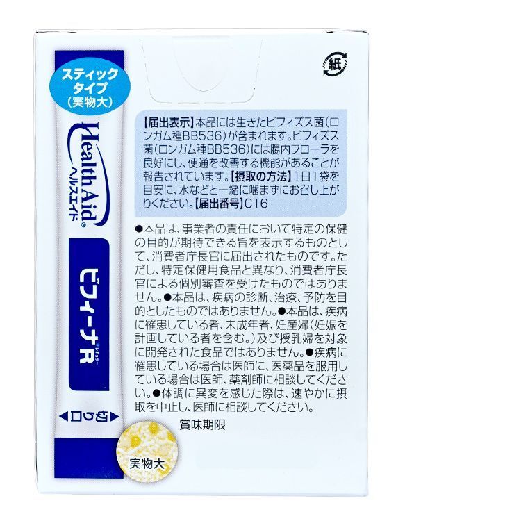 JINTAN Health Aid Bifina R 25億晶球益生菌 [日本版] 20包 底 Digestive 圖4