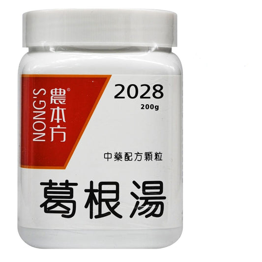 農本方-葛根湯 (2028) 200g 