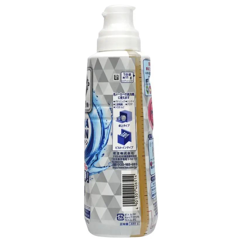 花王 - KAO Ultra Clean 強力去污除菌洗碗液洗潔精 480g 無香味 (洗碗機專用) (平行進口) (06514)