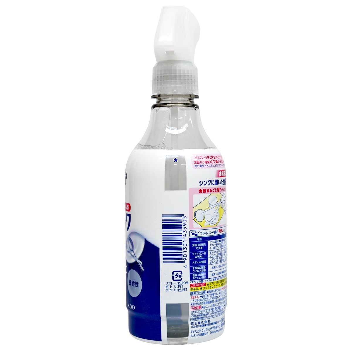 花王 - KAO 洗潔精泡沬噴裝 (西柚味) 430ml (平行進口) (35903)