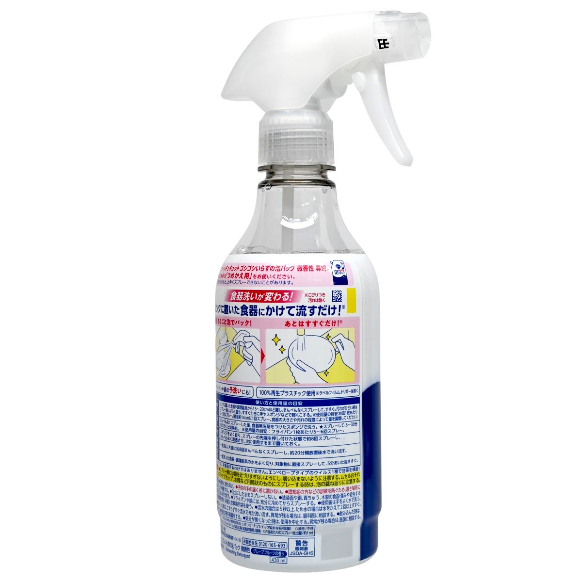 花王 - KAO 洗潔精泡沬噴裝 (西柚味) 430ml (平行進口) (35903)