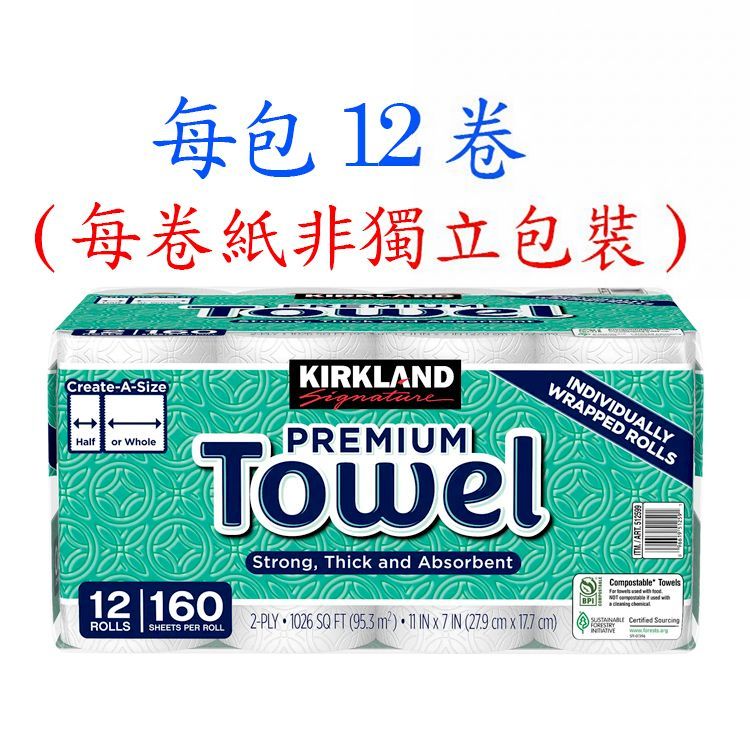 Kirkland Signature 加厚廚房紙巾 [非獨立包裝] 160張 X 12卷 [95.3 sq m] [家庭裝] Kitchen Towels Kitchen Towels 圖1