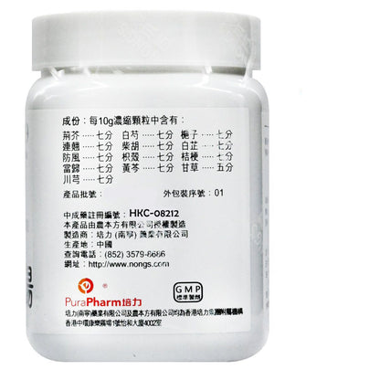 農本方 荊芥連翹湯 (2109) 200g 此日期前最佳:2027年7月