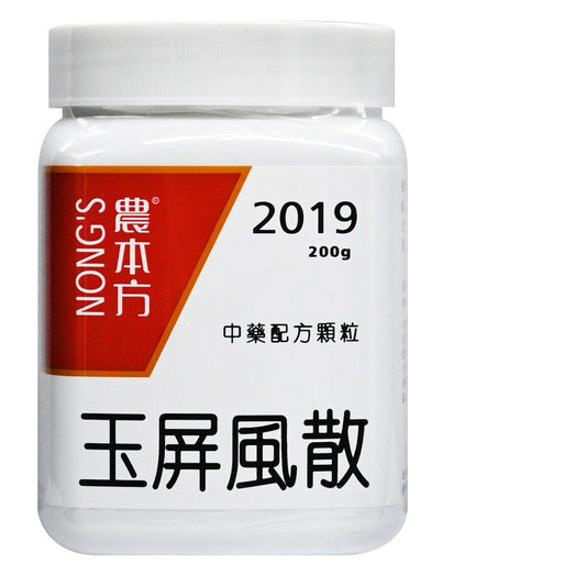 農本方-玉屏風散 (2019) 200g 