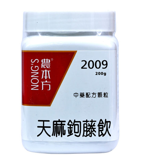 農本方-天麻鉤藤飲 (2009) 200g
