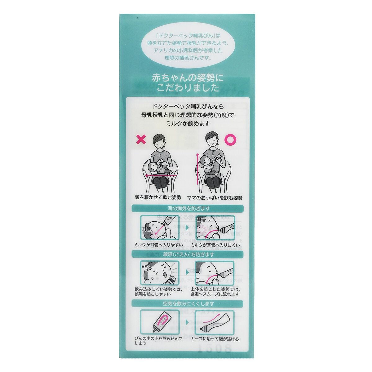 Bétta - 日本Betta鑽石系列Tritan PPSU奶瓶 120ml (紫色蓋) 120ml (平行進口) (40183)