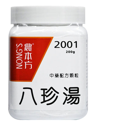 農本方-八珍湯 (2001) 200g