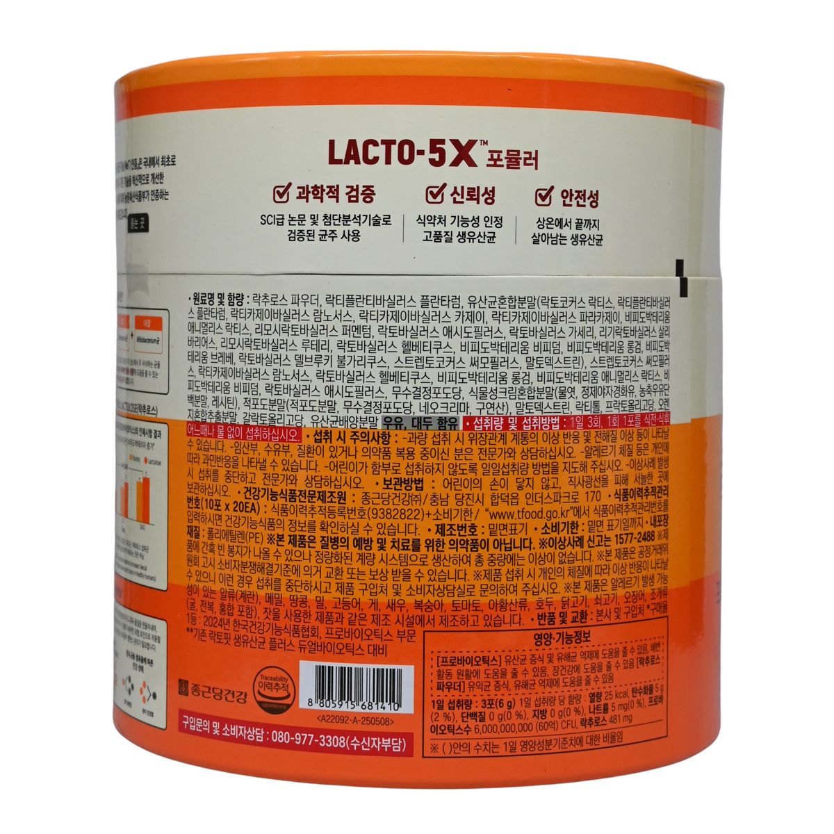 Lacto-Fit 韓國 LACTO FIT Plus- [橙色加強版] 2g x 200條 家庭裝 鍾根堂益生菌 Digestive 圖2