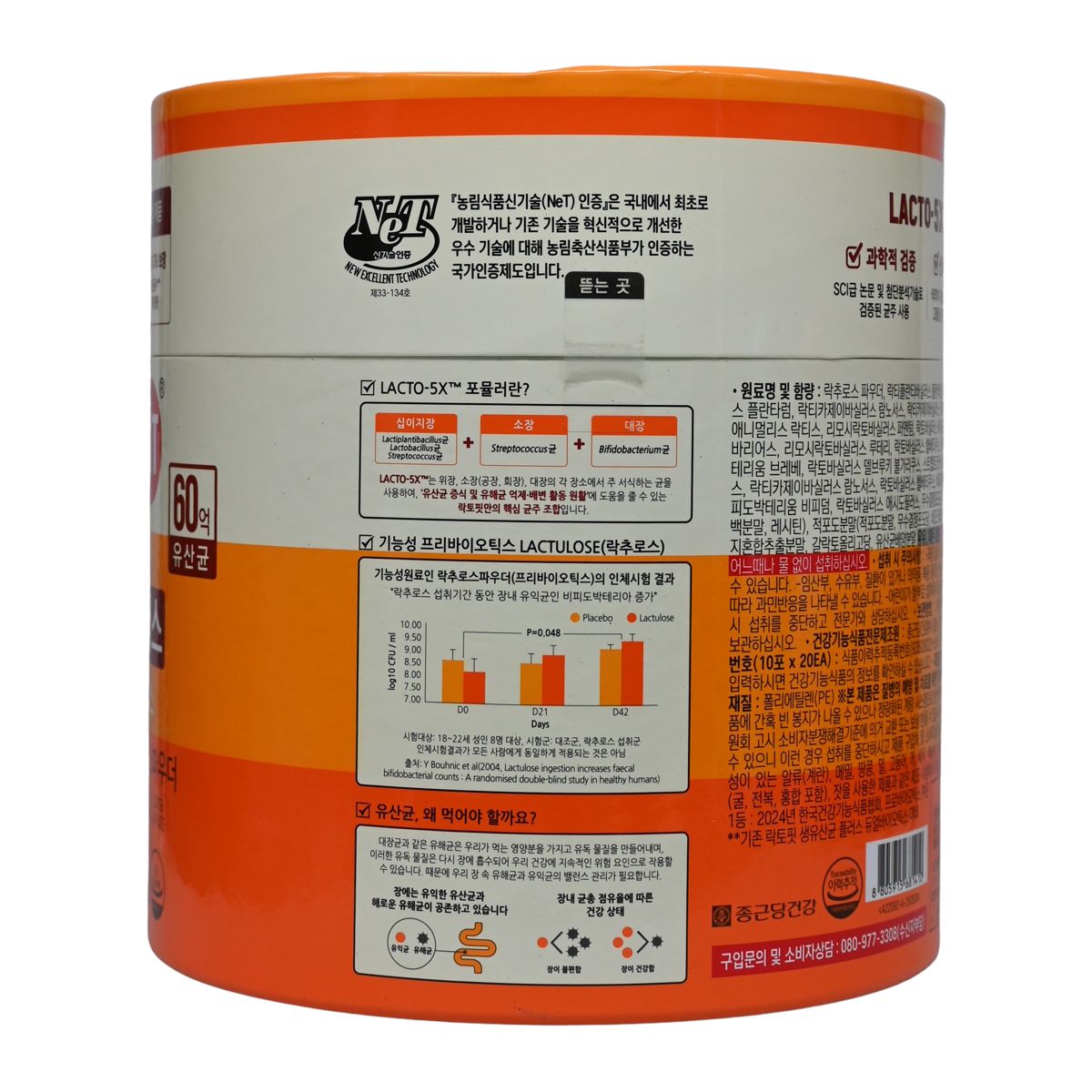 Lacto-Fit 韓國 LACTO FIT Plus- [橙色加強版] 2g x 200條 家庭裝 鍾根堂益生菌 Digestive 圖3