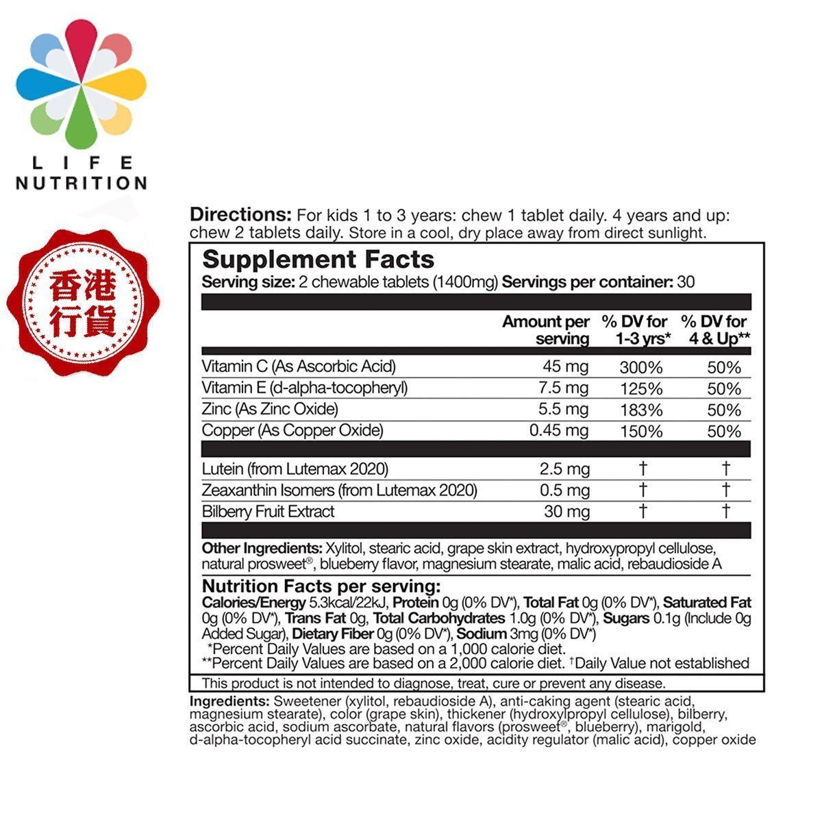 LIFE NUTRITION 樂怡善 - 兒童睛精靈 (60粒)(718396) BBE:2027年5月