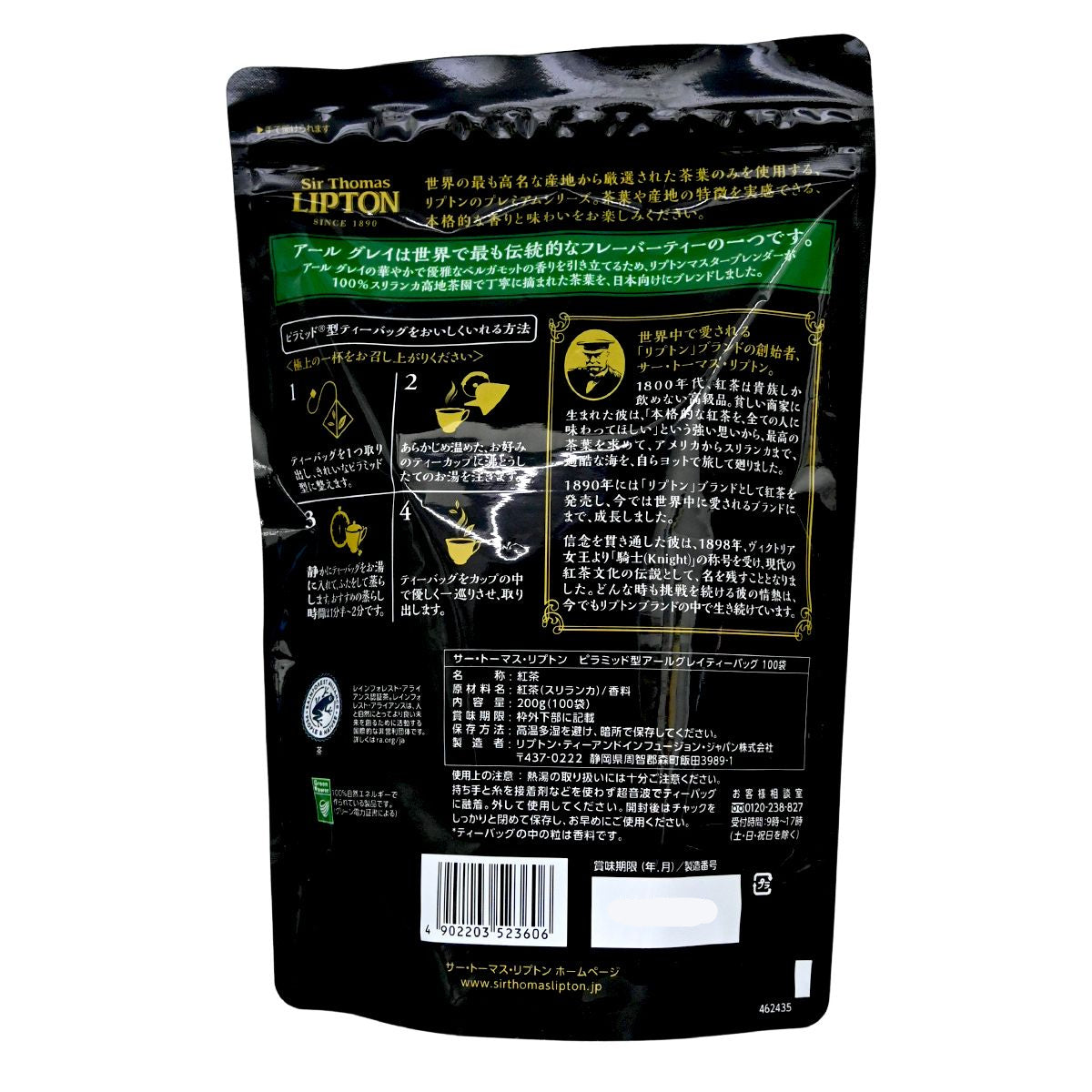 Lipton Sir Thomas伯爵紅茶 金字塔形茶包 100包 200g 底 Black Tea 圖4