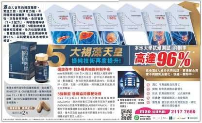 mae [香港行貨]褐藻糖膠31000 90粒 此日期或之前食用 Vitamin 圖1
