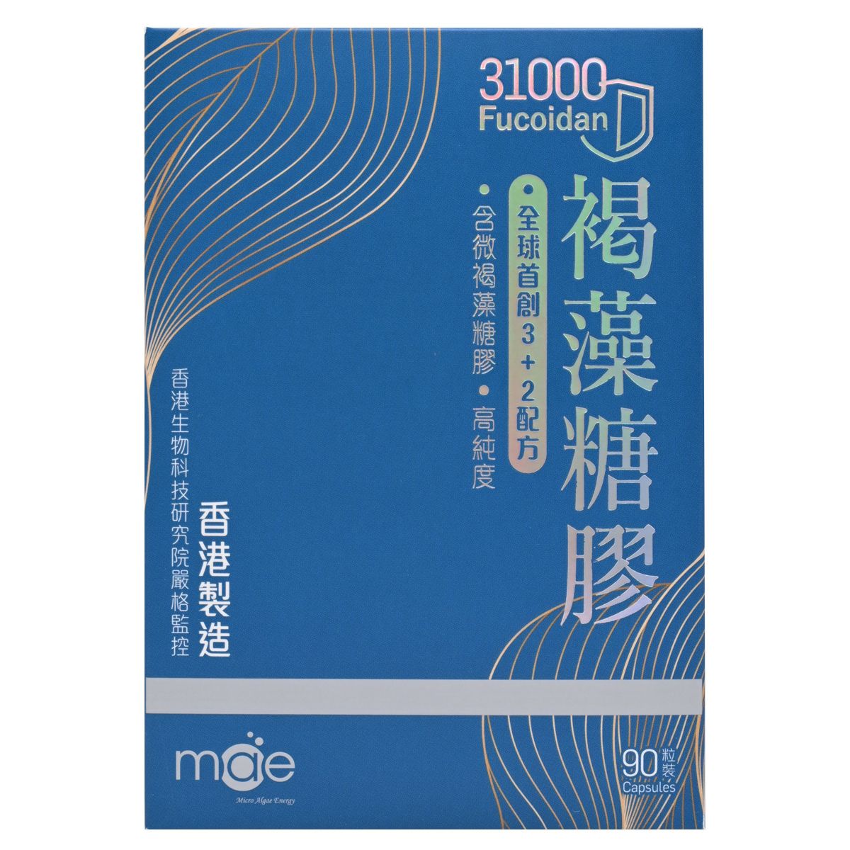 mae [香港行貨]褐藻糖膠31000 90粒 此日期或之前食用 Vitamin 圖2