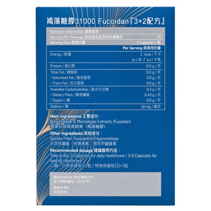 mae [香港行貨]褐藻糖膠31000 90粒 此日期或之前食用 Vitamin 圖3