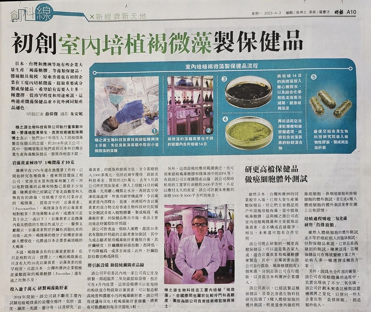 mae [香港行貨]褐藻糖膠31000 90粒 此日期或之前食用 Vitamin 圖6